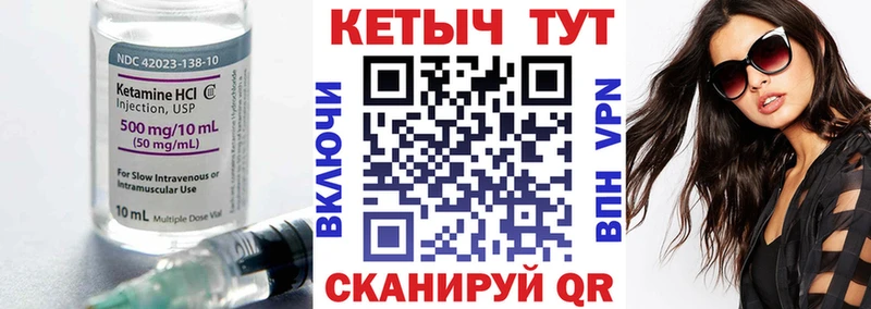 где купить   Углич  Кетамин VHQ 
