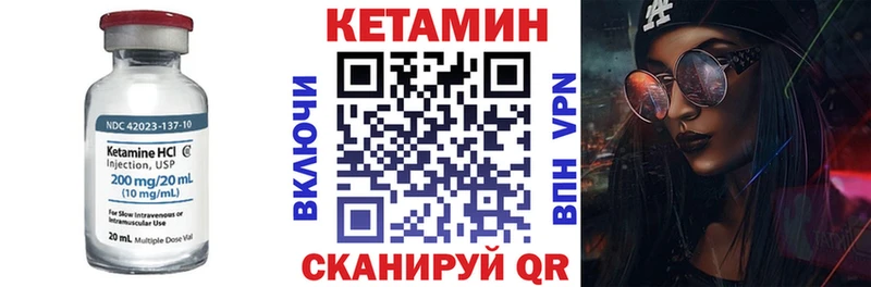 Кетамин VHQ Углич