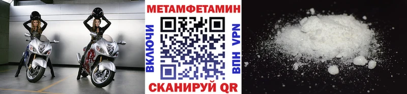 Метамфетамин Декстрометамфетамин 99.9%  Углич 
